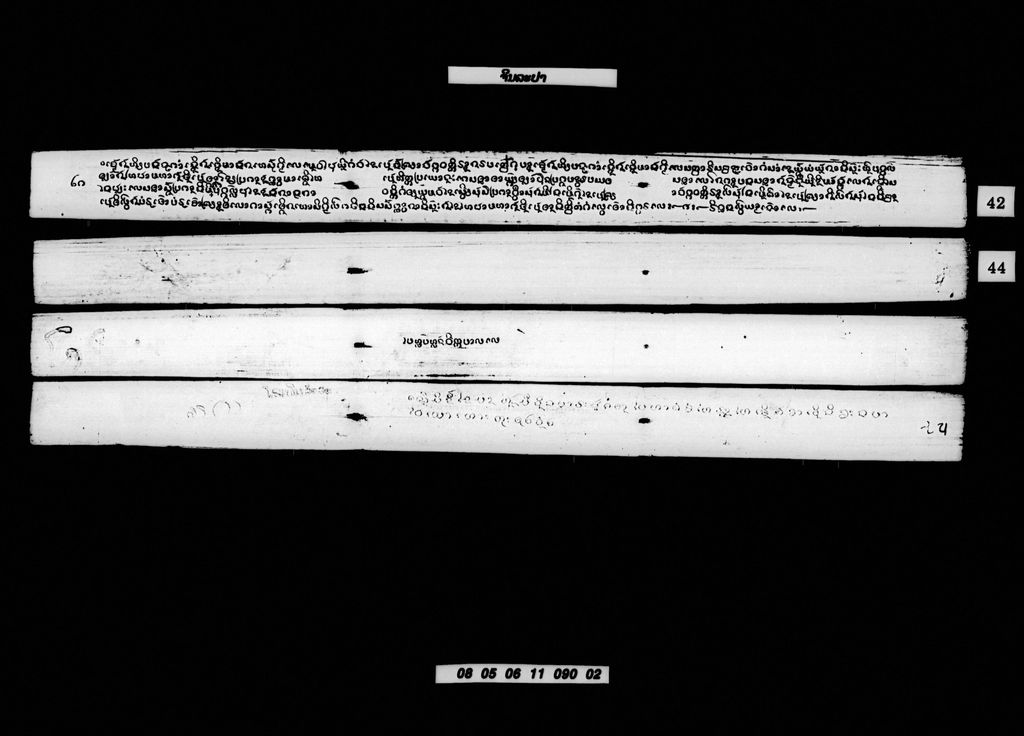 ຈີນລະປາ