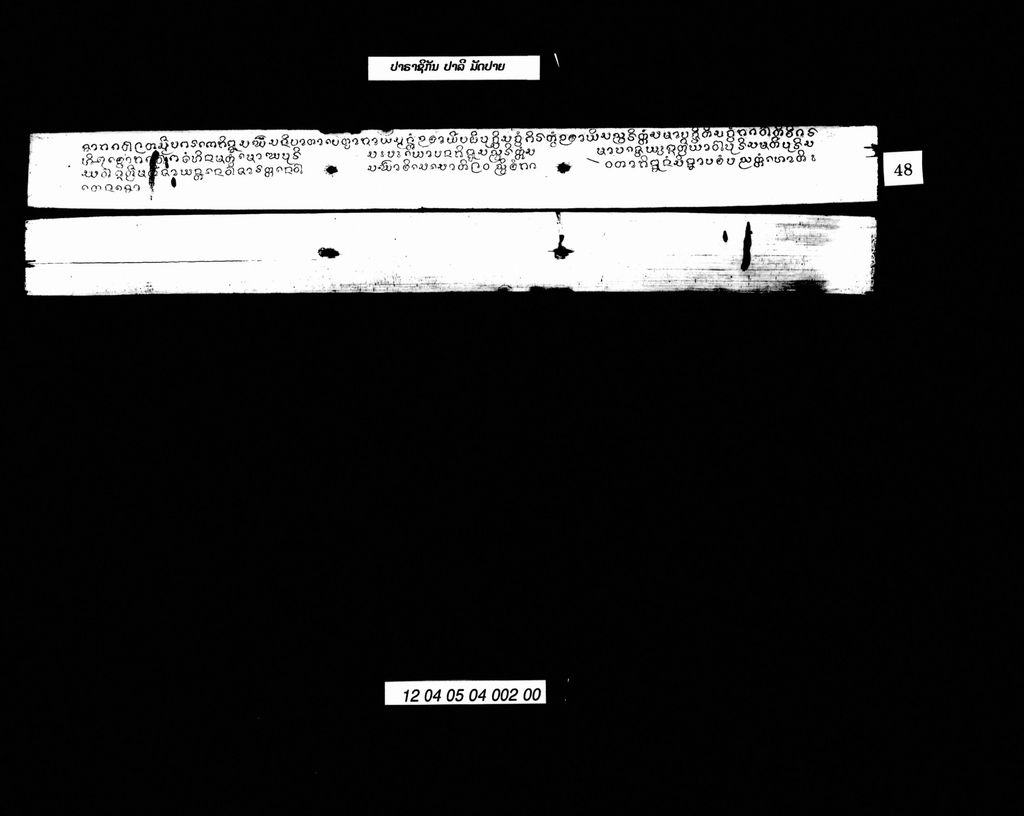 ປາຣາຊິກັນ (ປາລີ) ມັດປາຍ