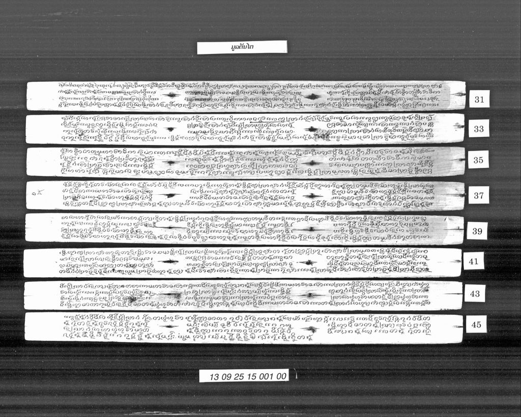 ມູລຕັນໄຕ