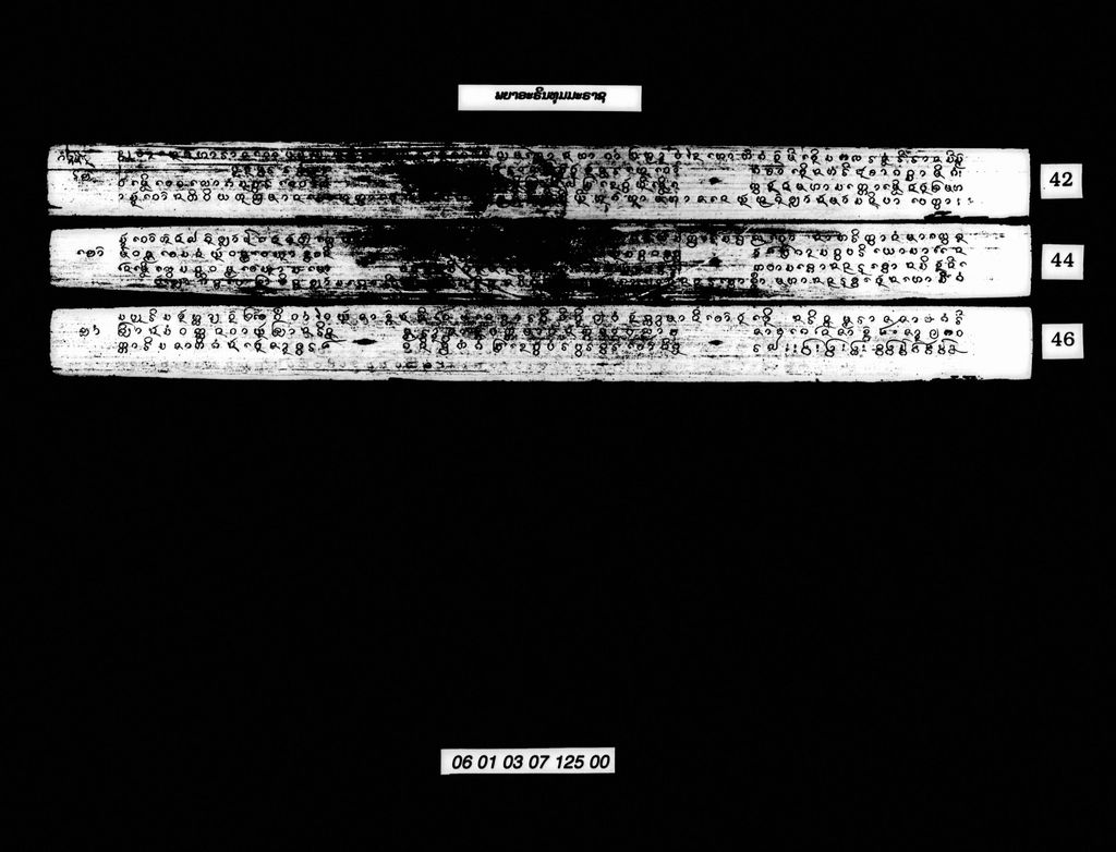 ພຍາອະຣິນທຸມມະຣາຊ