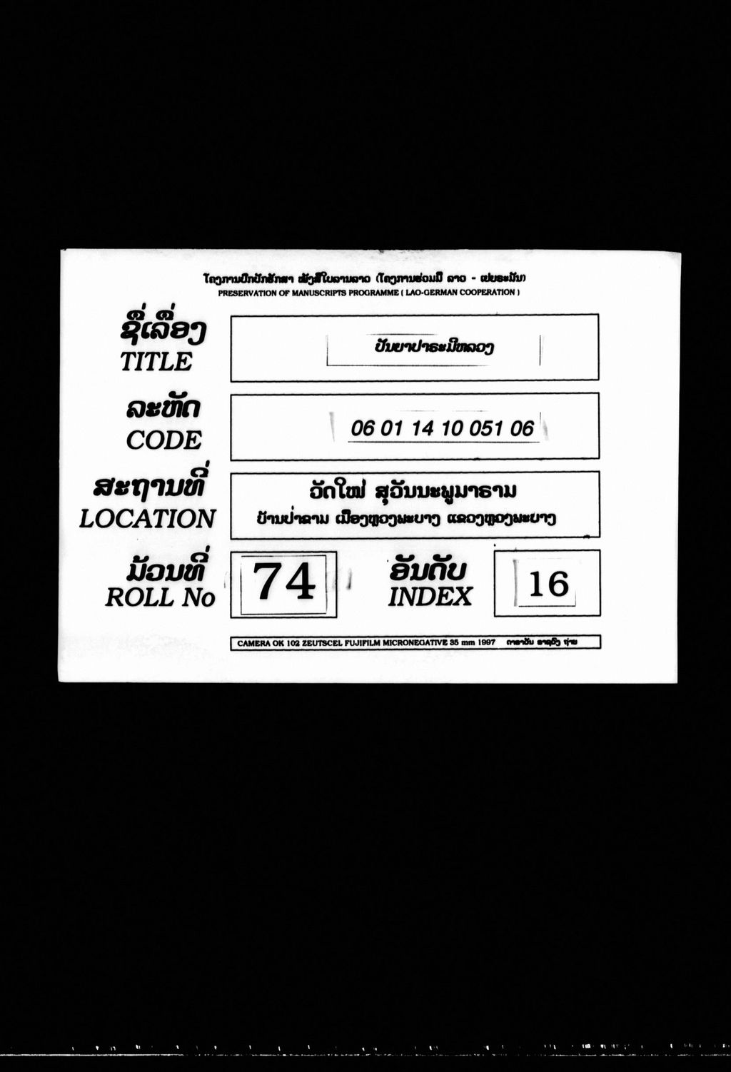 ປັນຍາປາຣະມີຫລວງ