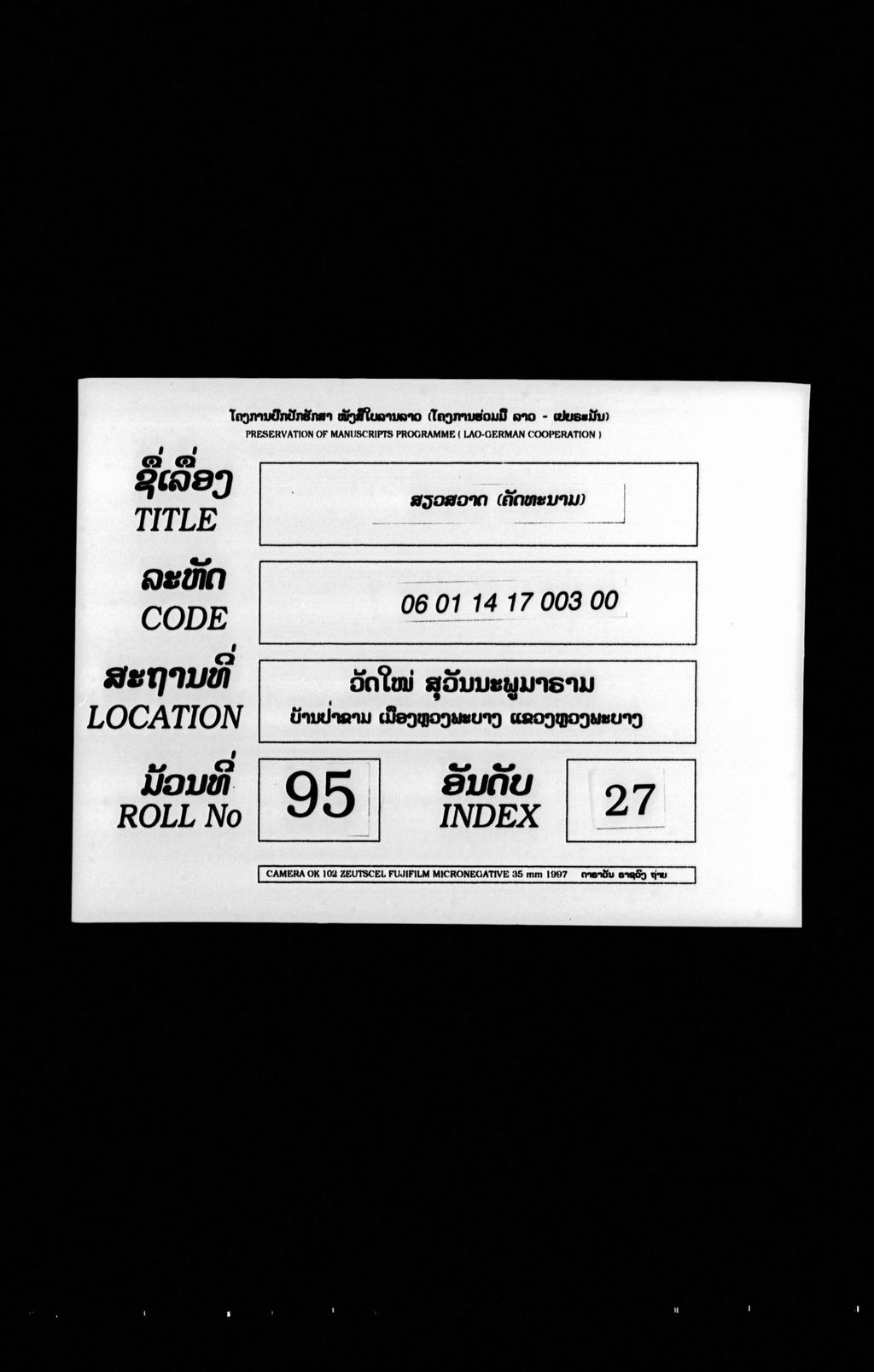 ສຽວສວາດ (ຄັດທະນາມ)