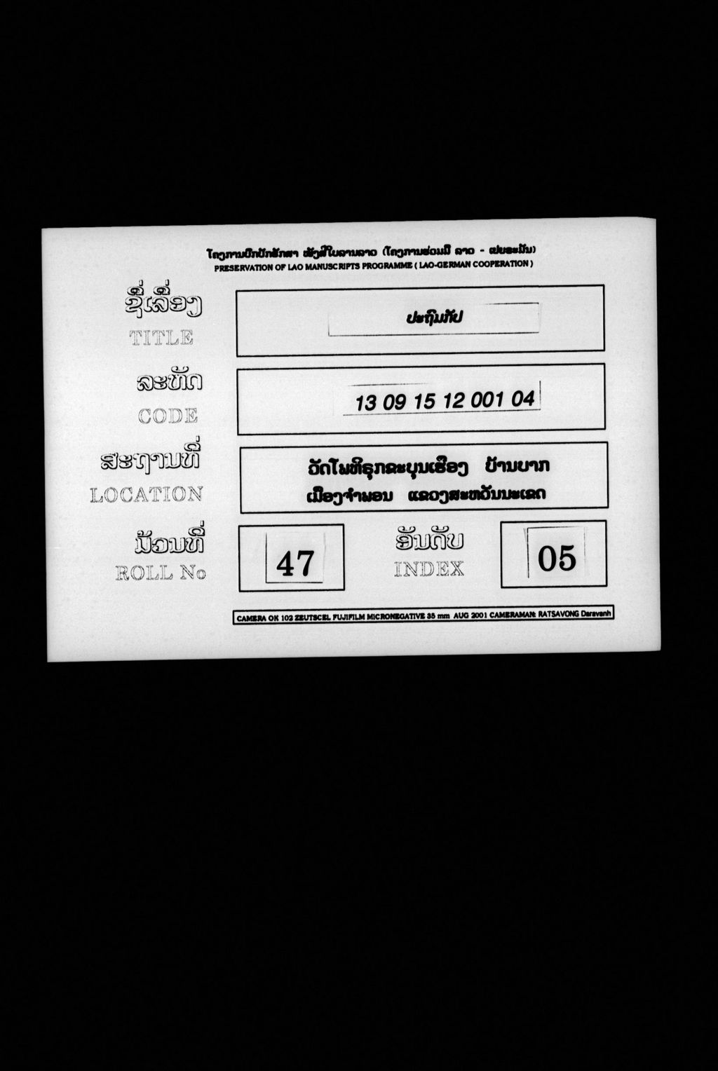 ປະຖົມກັປ