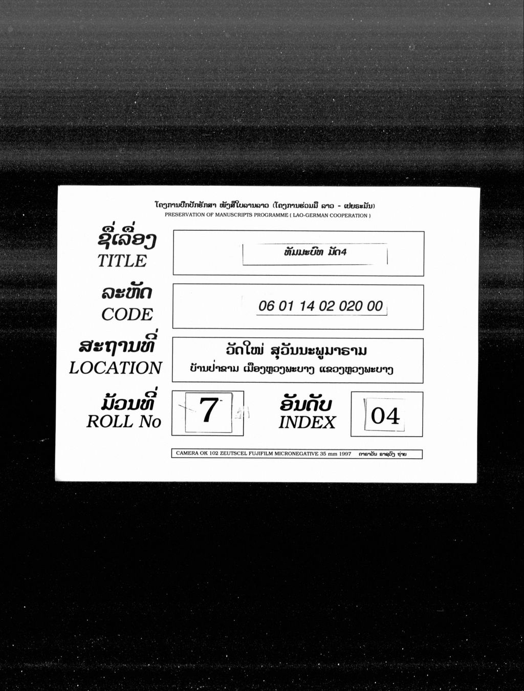 ທັມມະບົທ (ມັດ4)