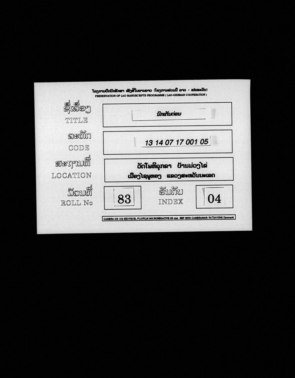 ນົກເຕັນດ່ອນ