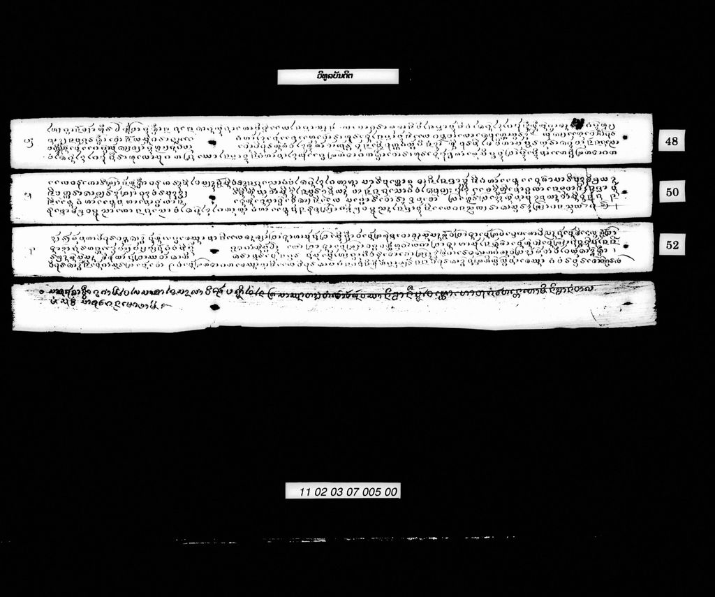 ວິທູລບັນດິຕ