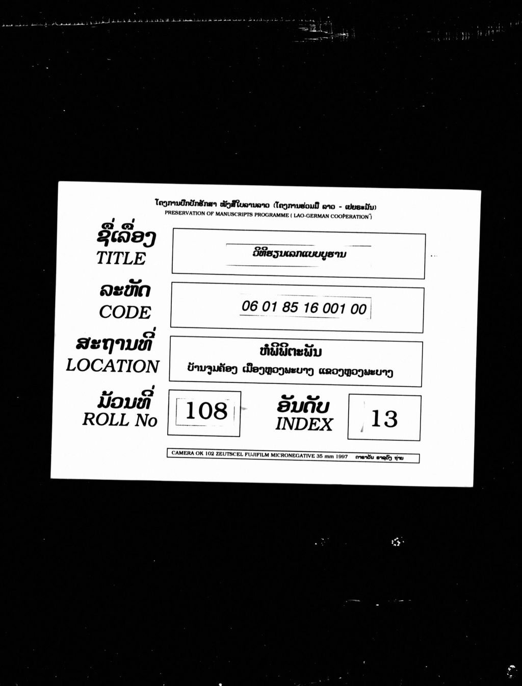 ວິທີຮຽນເລກແບບບູຮານ