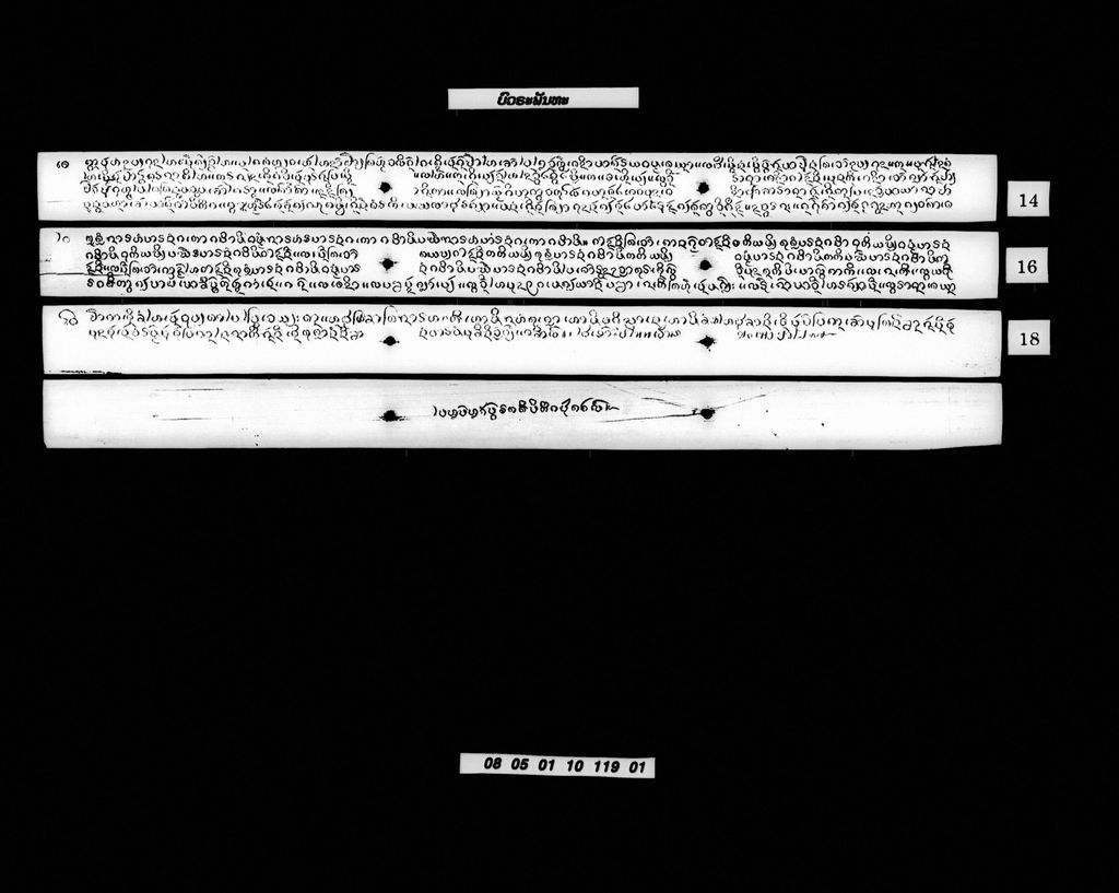 ບົວຣະພັນທະ