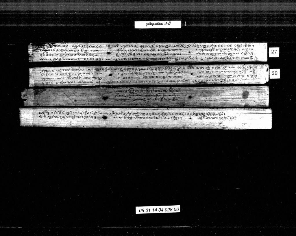 ຈຸລໄຊຍະນ້ອຍ (ປາລີ)