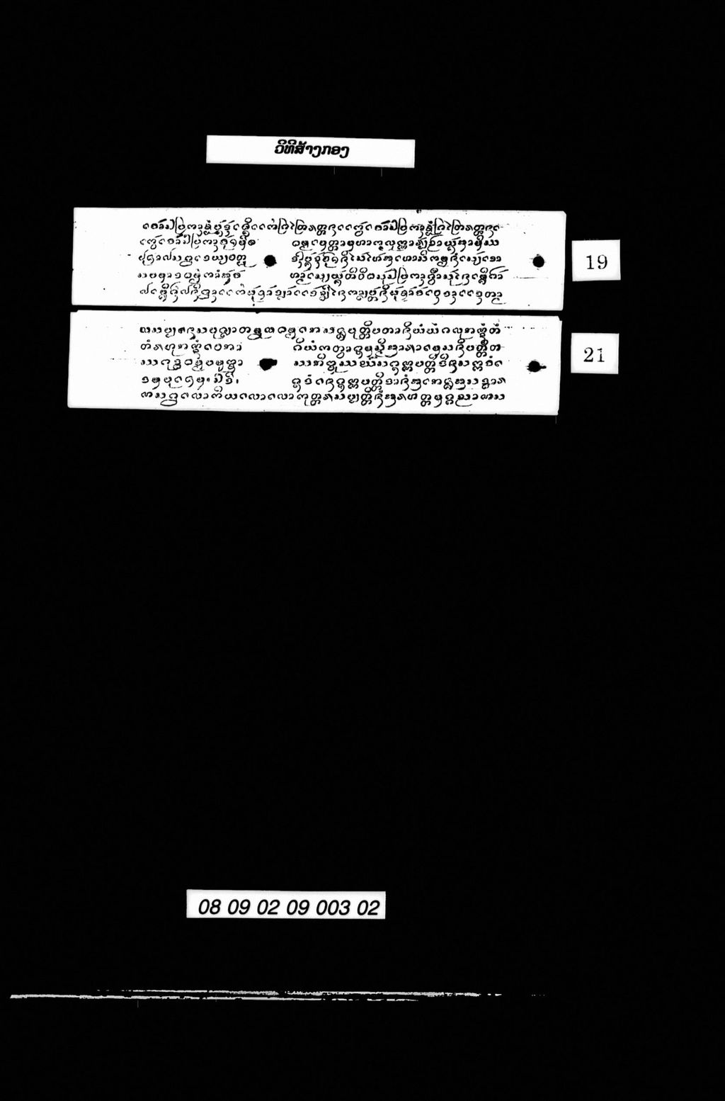 ວິທີສ້າງກອງ (ລານກ້ອມ)