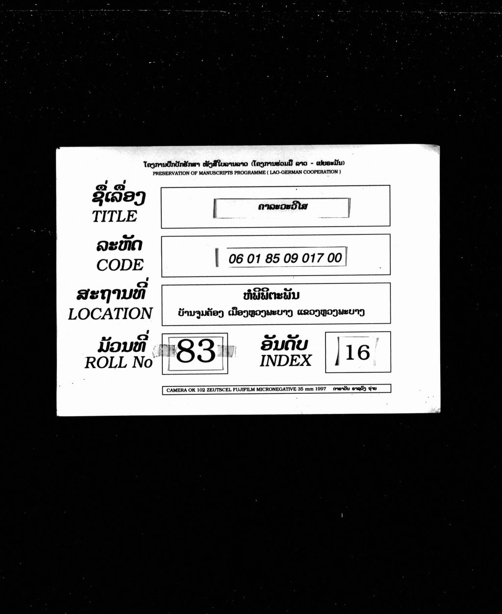 ຄາລະວະວິໄສ