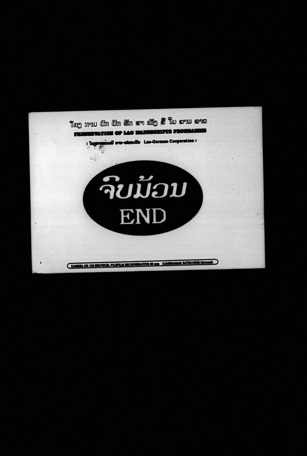 ຊຽງໝ້ຽງ+ແກ້ດອກ (ແຕກຜູກ)