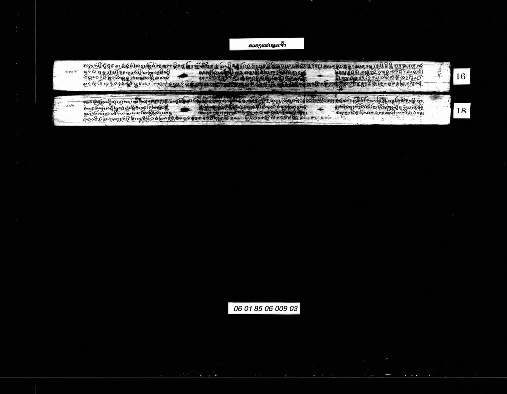 ສລອງແທ່ນພະເຈົ້າ