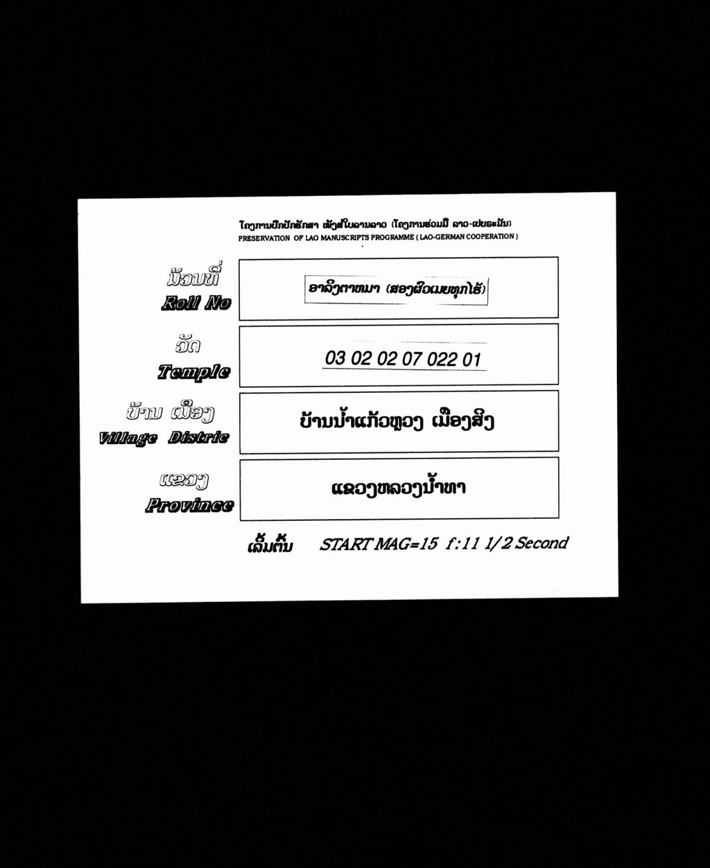 ອາລິງຕາໝາ (ສອງຜົວເມຍທຸກໄຮ້)