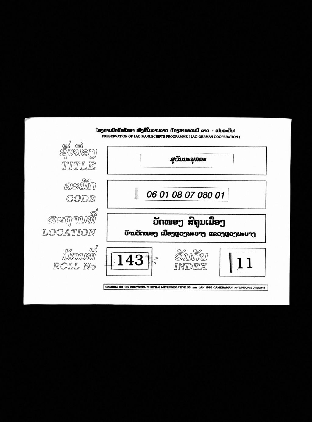 ສຸວັນນະມຸກຂະ