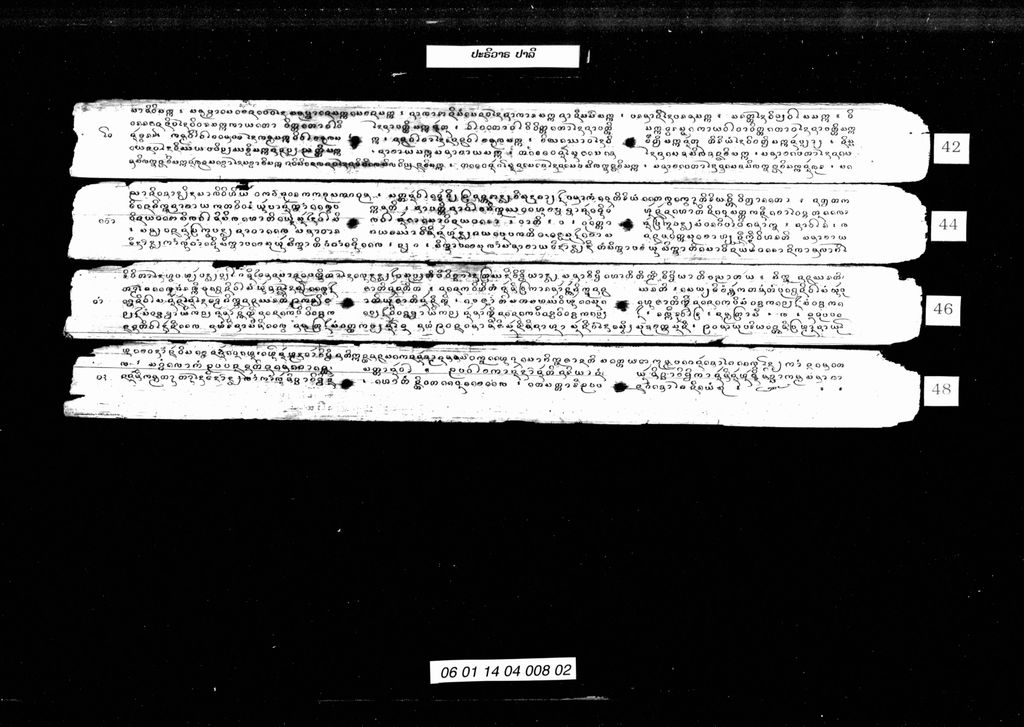 ປະຣິວາຣ (ປາລີ)