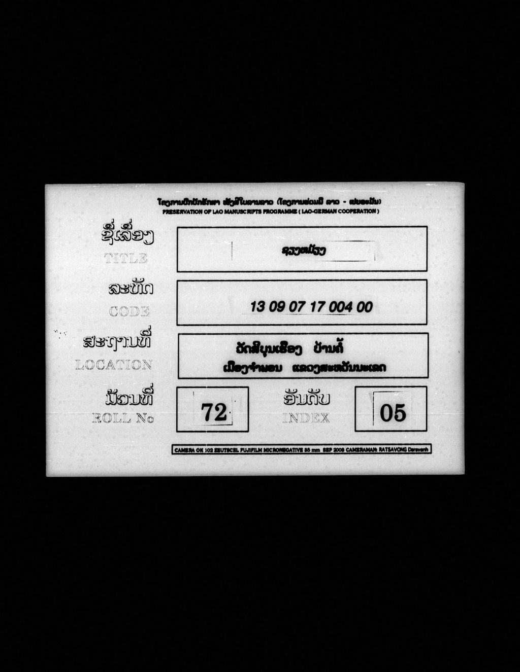 ຊຽງໝ້ຽງ