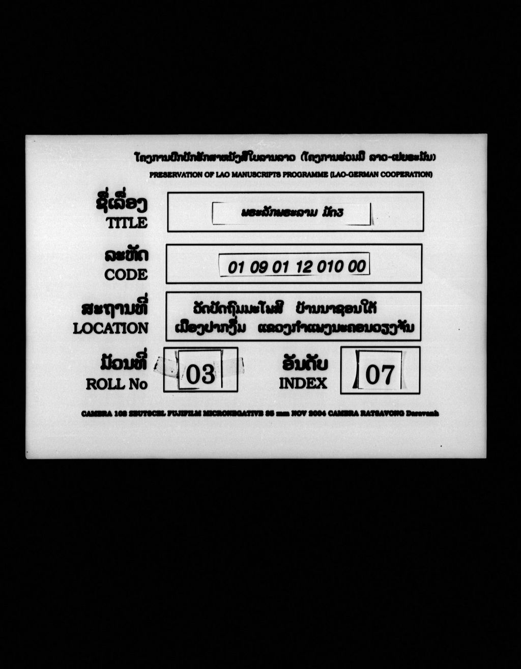 ພະລາມ ມັດສີ່