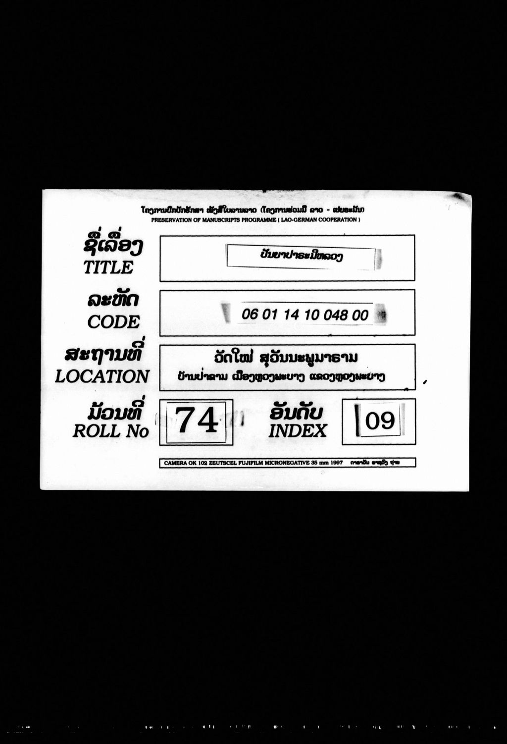 ປັນຍາປາຣະມີຫລວງ