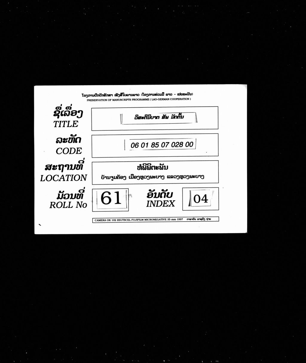 ປັນຍາສະນິບາຕ,ສັພ