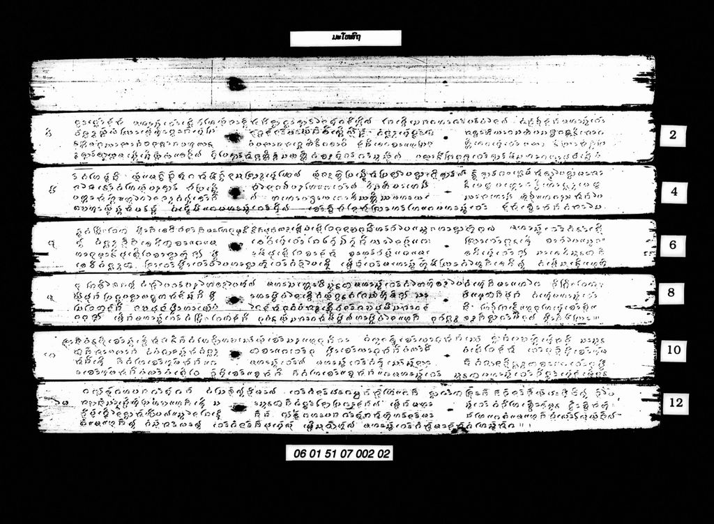 ມະໂຫສົຖ