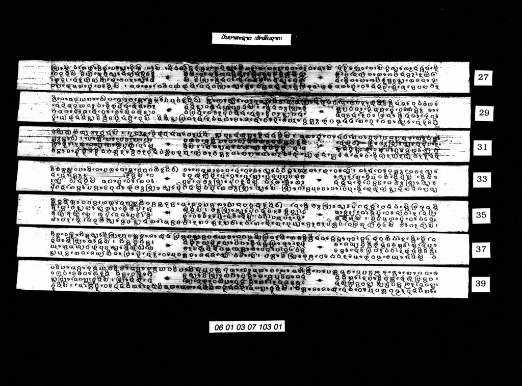 ປັນຍາສະຊາຕ (ຫ້າສິບຊາຕ)