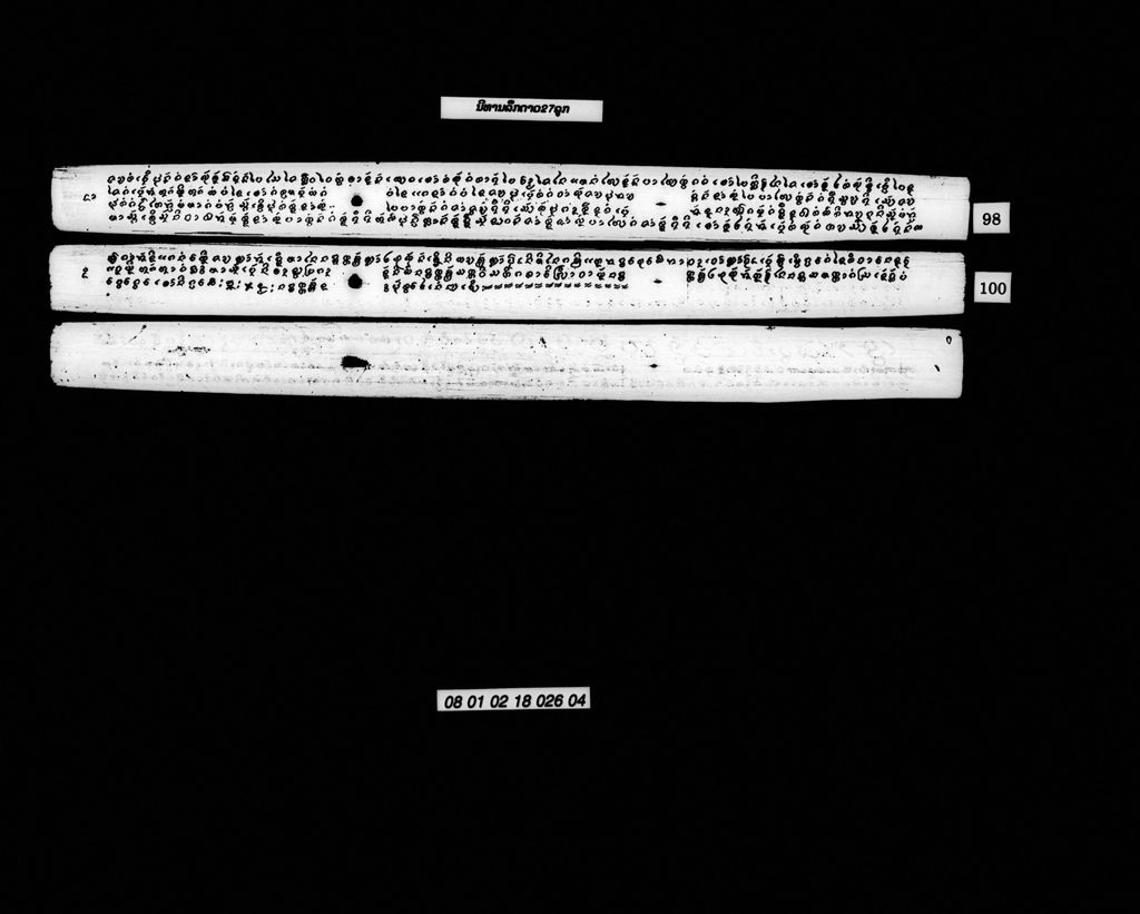 ນິທານລຶກດາວ 27 ລູກ