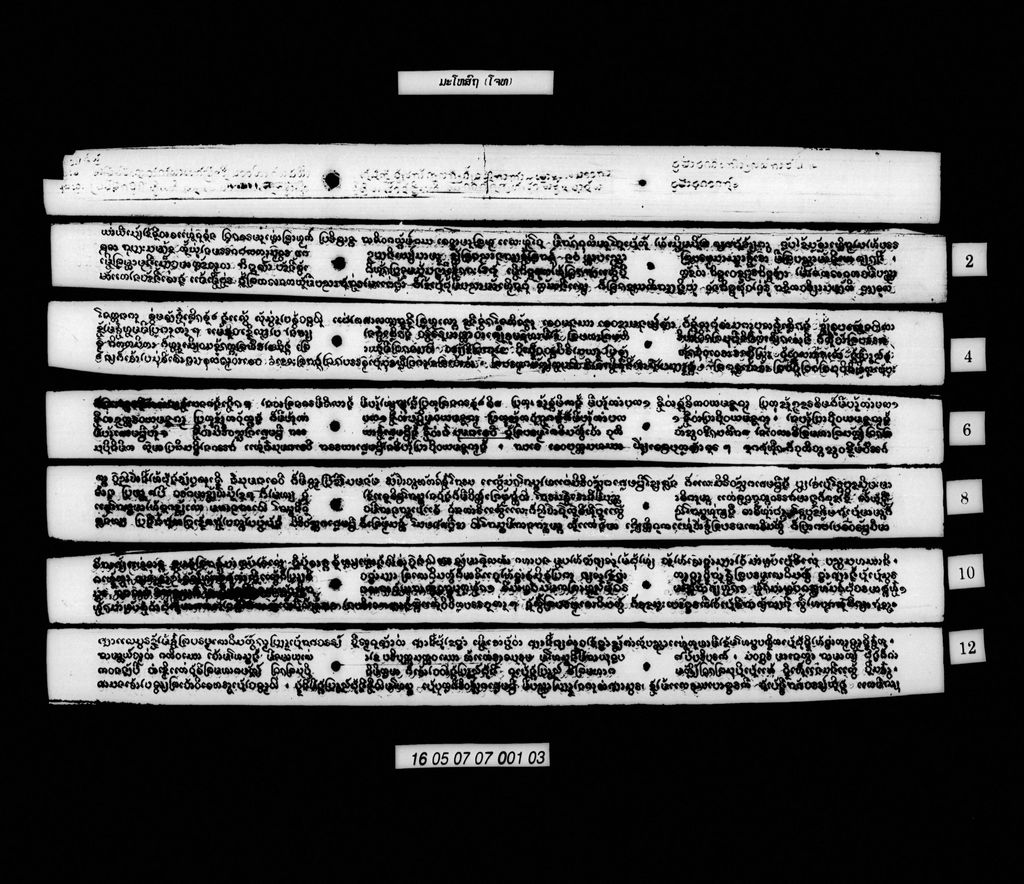 ມະໂຫສົຖ (ໂຈທ)