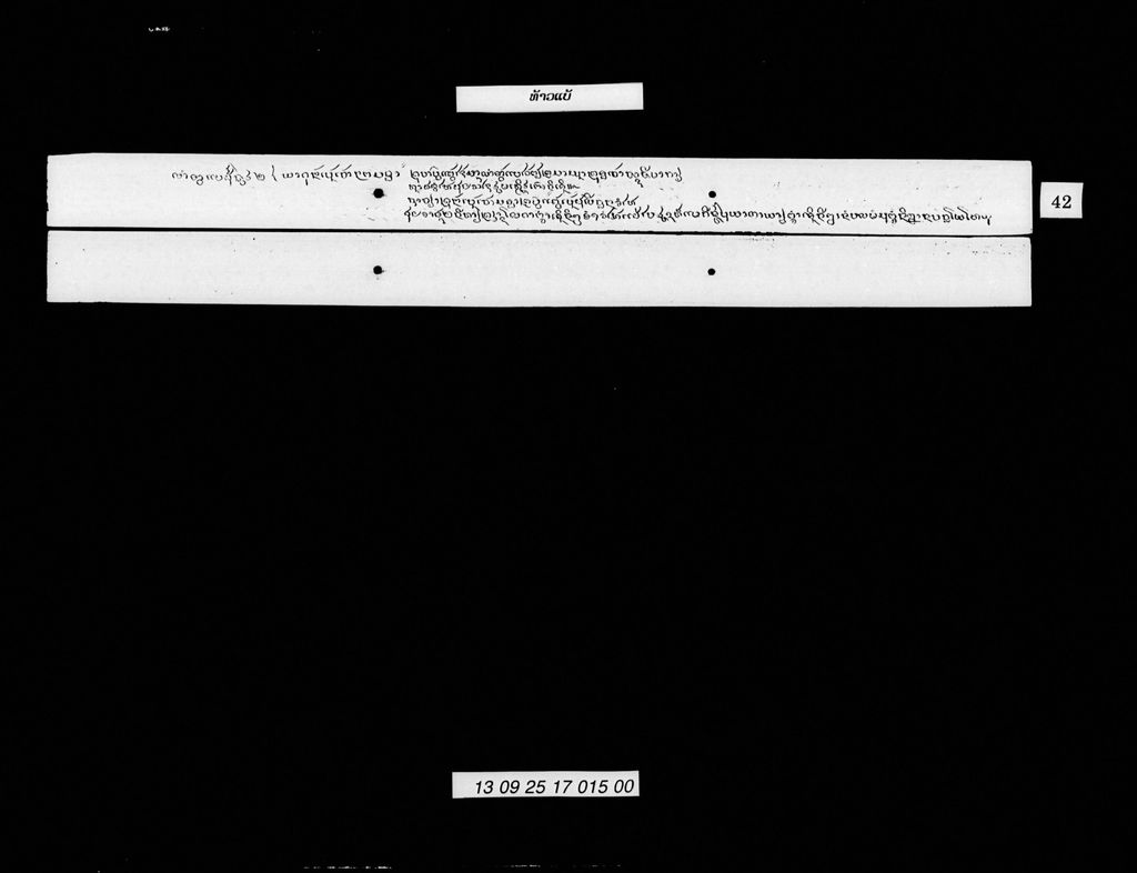 ທ້າວແບ້