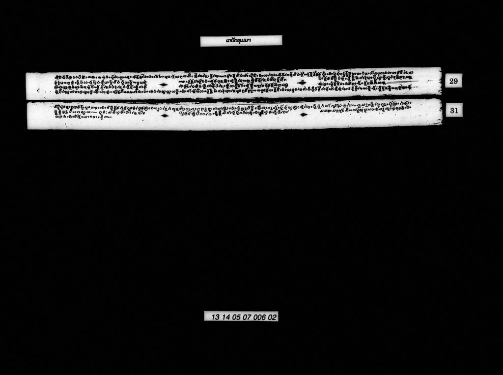 ເຕປັດທຸມມາ