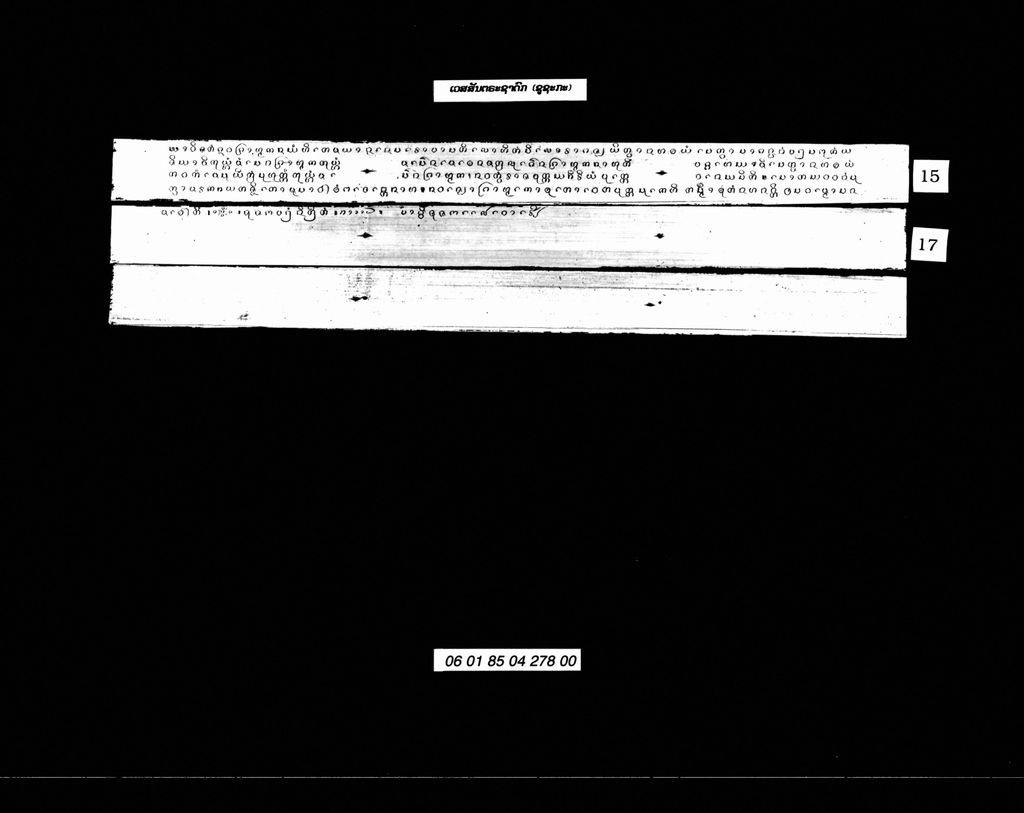 ເວສສັນຕະຊາດົກ