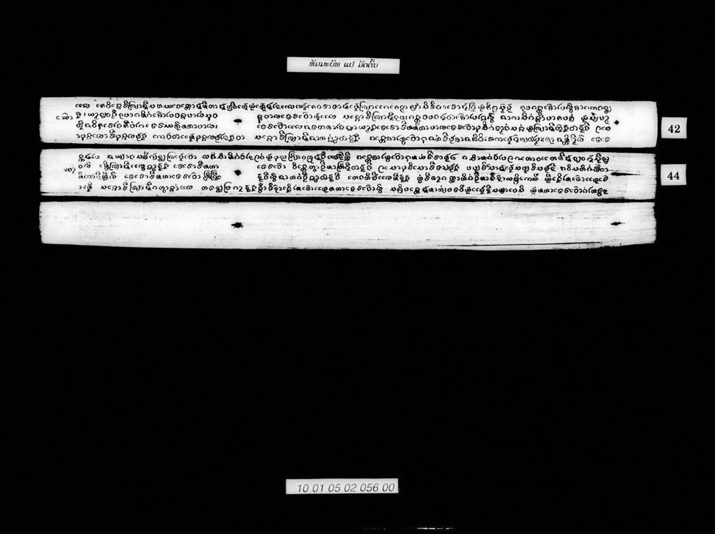 ທັມມະບົດ ແປ ມັດຕົ້ນ