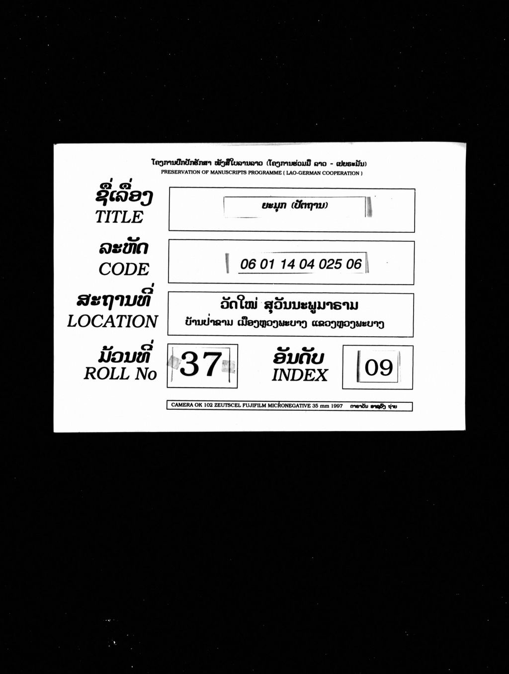 ຍະມຸກ (ປັຕຖານ)