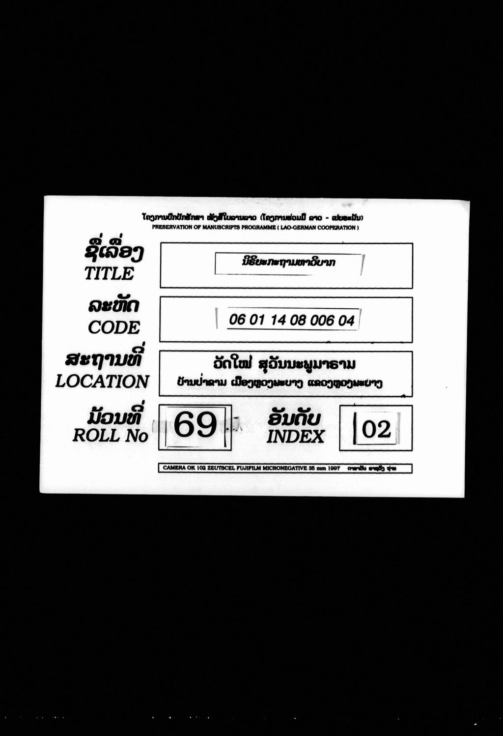 ນິຣິຍະກະຖາມຫາວິບາກ