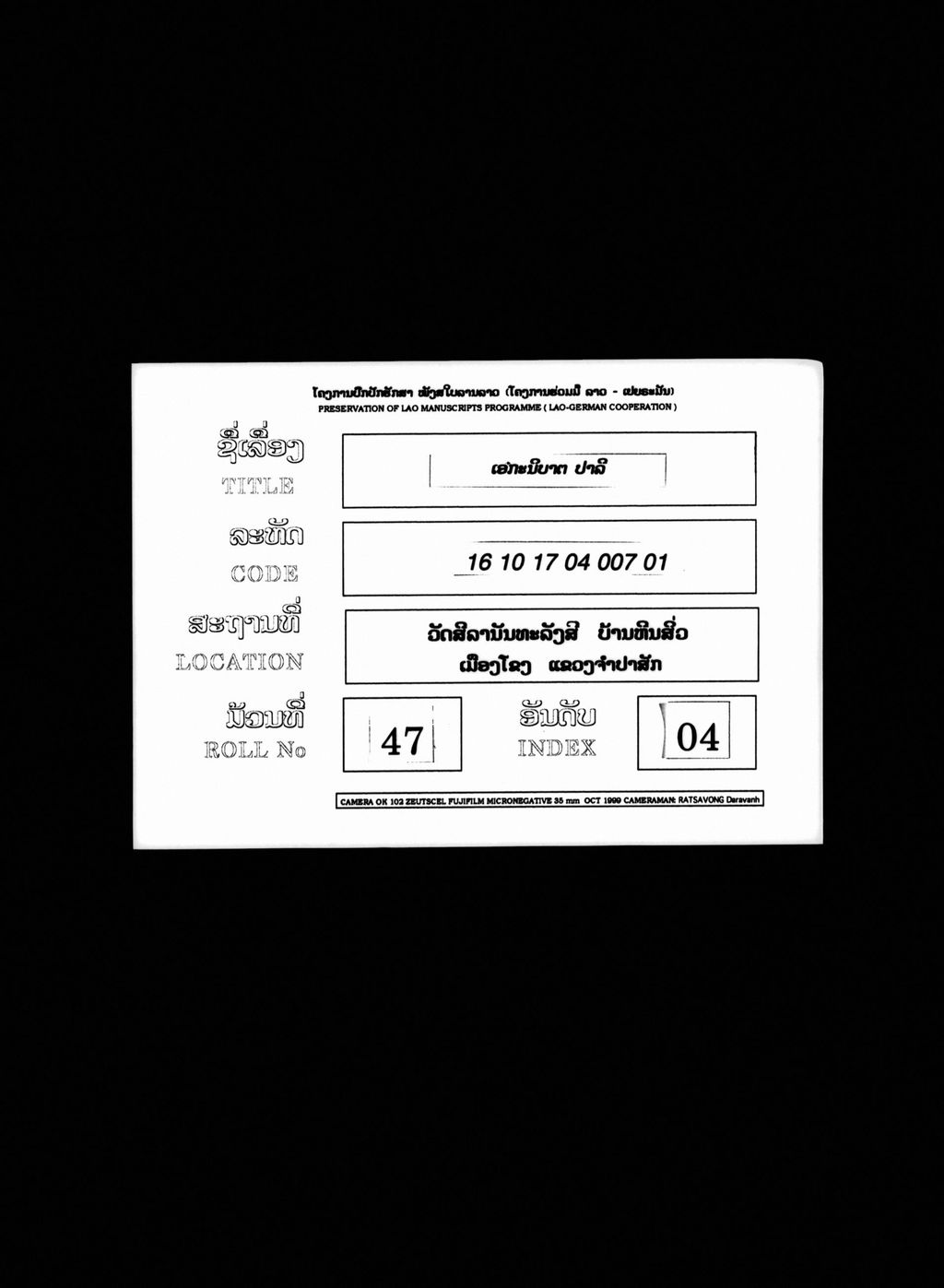 ເອກນິບາຕ (ປາລີ)