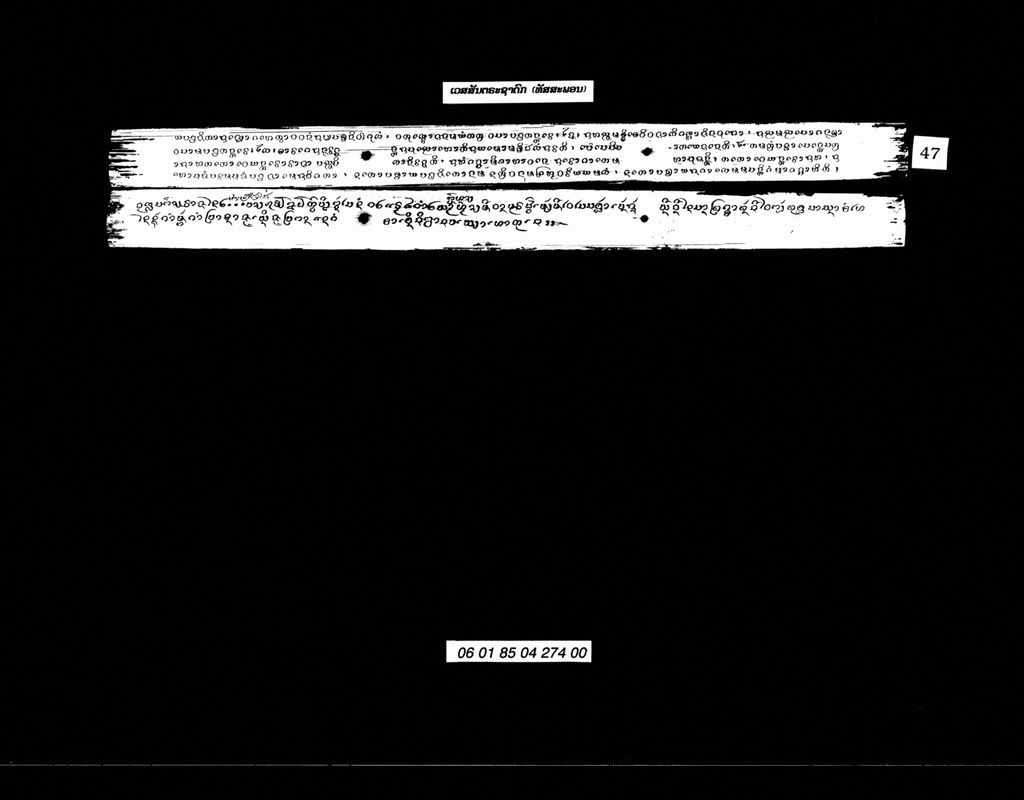 ເວສສັນຕຣະຊາດົກ ( ທັດສະພອນ )