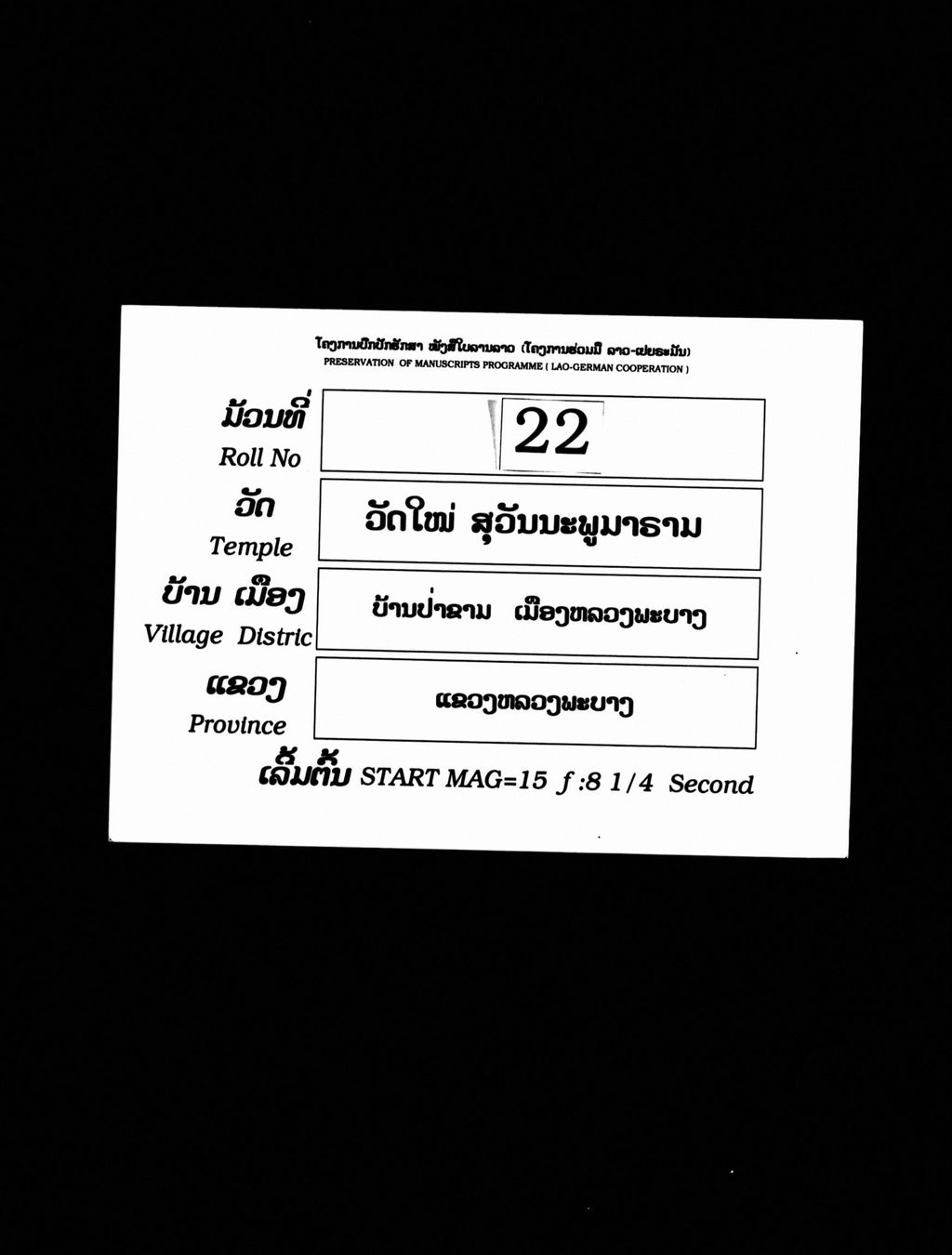 ທັມມະຣັຕນະສູຕ