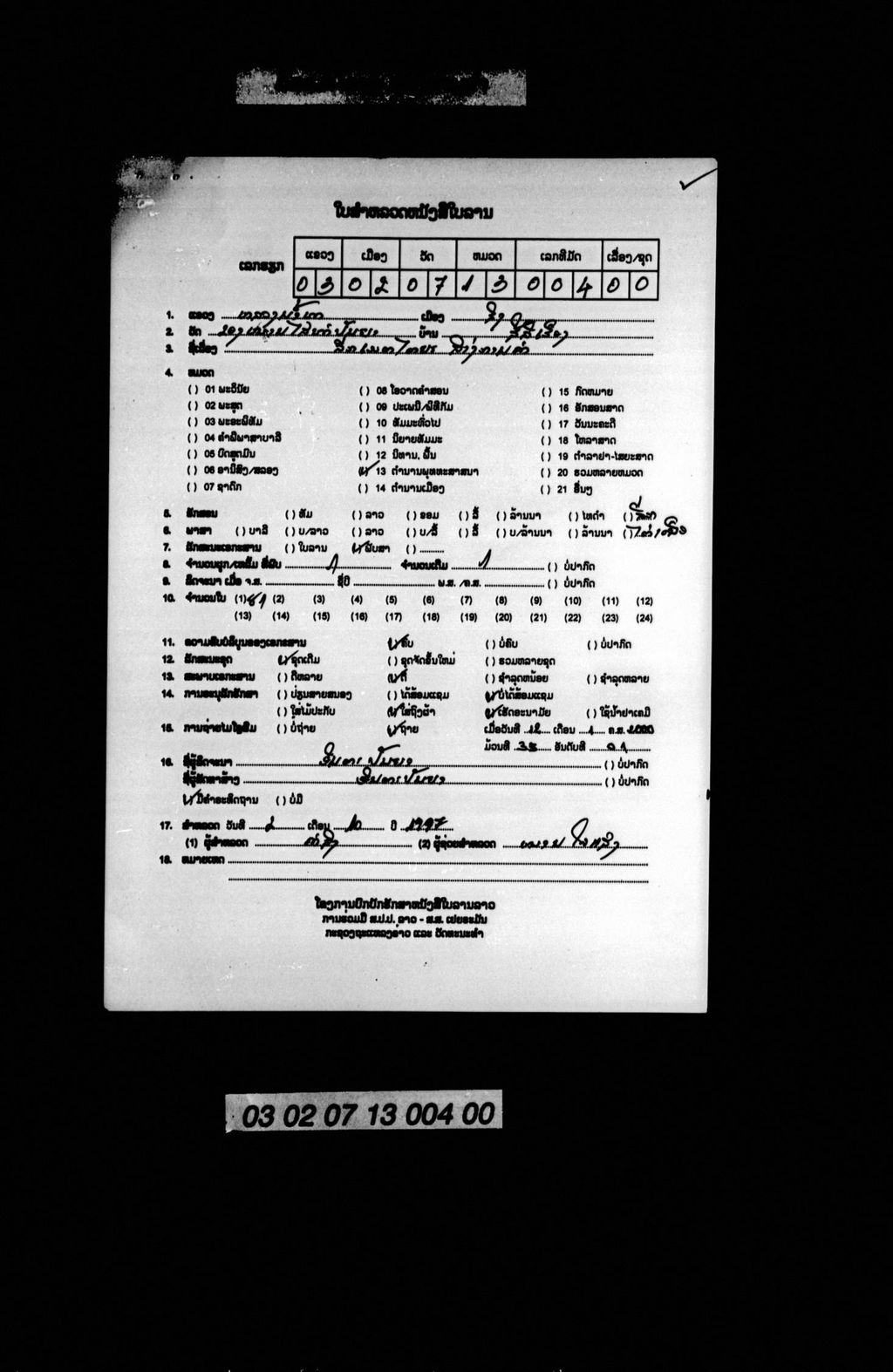 ລິ່ກເມຕໄຕຍະ ສ່າງກ່ານຄຳ