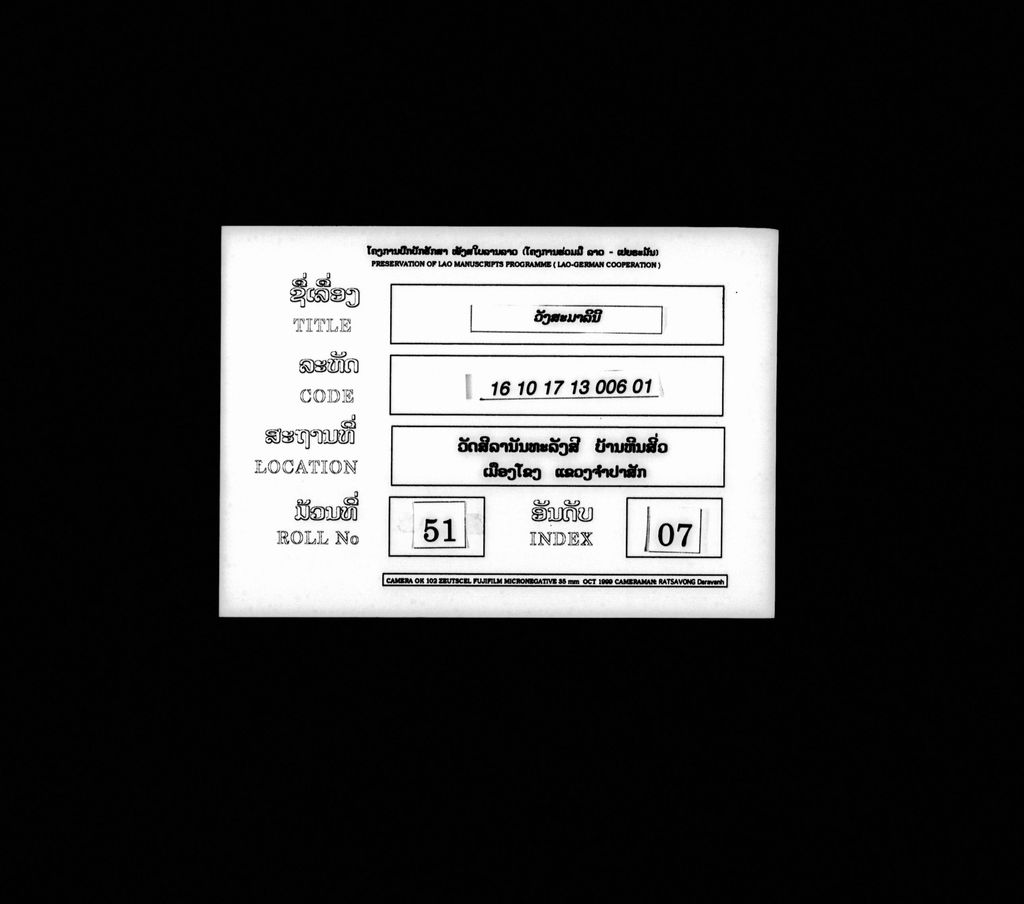 ວັງສະມາລິນີ