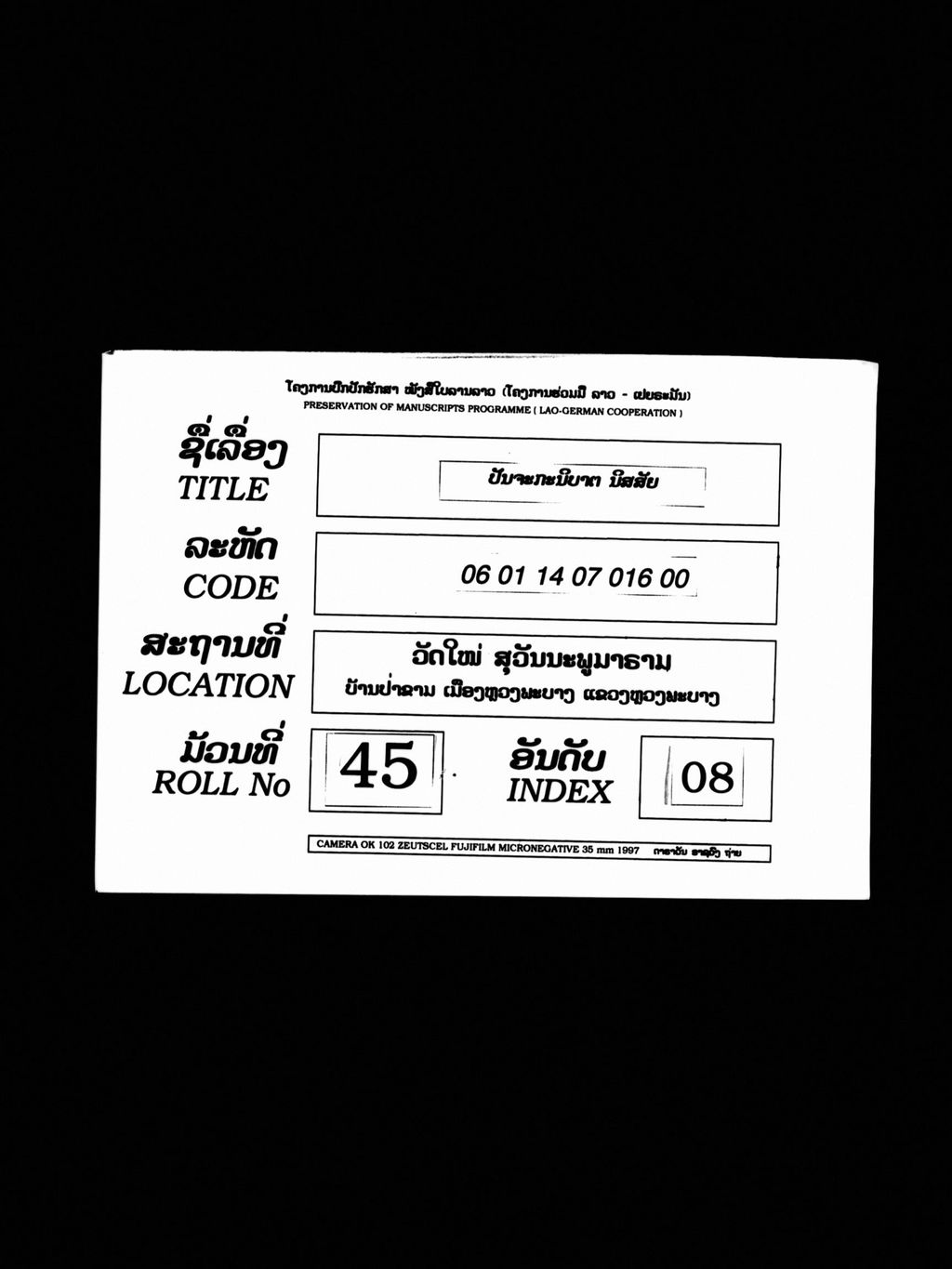 ປັນຈະກະນິບາຕ (ນິສສັຍ)