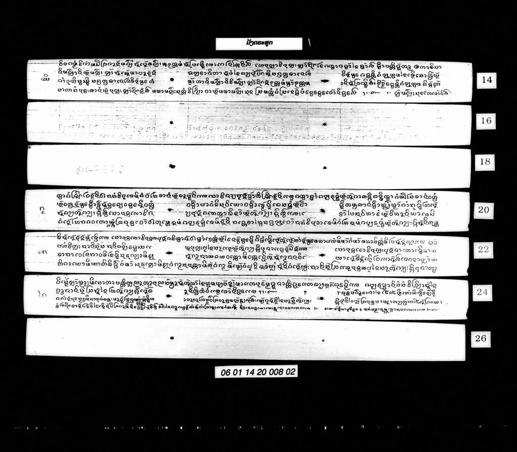 ມັງຄຣະສູຕ