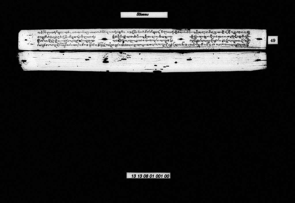 ວິນັຍຮອມ