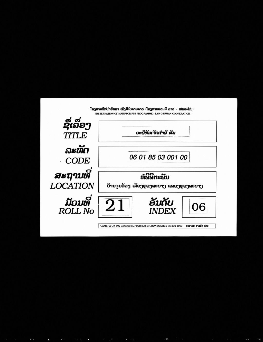 ອະພິທັມເຈັດຄັມພີ ( ສັພ )