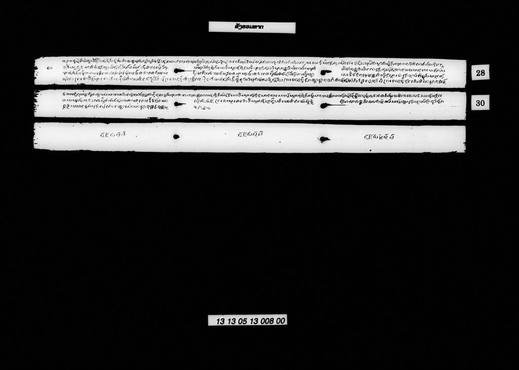 ສັງຮອມທາຕ