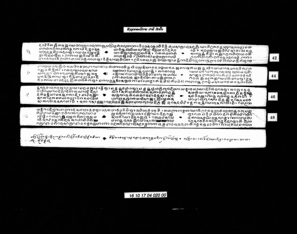 ອັງຄຸຕຕຣະນິກາຍ (ປາລີ) ມັດຕົ້ນ