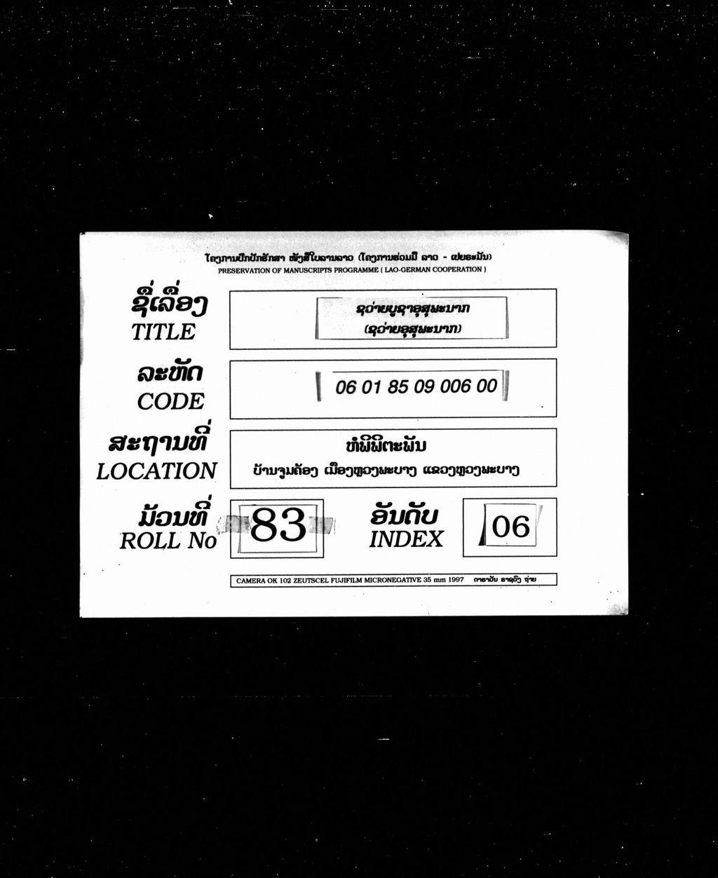 ຊວ່າຍບູຊາອຸສຸພະນາກ ( ຊວ່າຍອຸສຸພະນາກ )