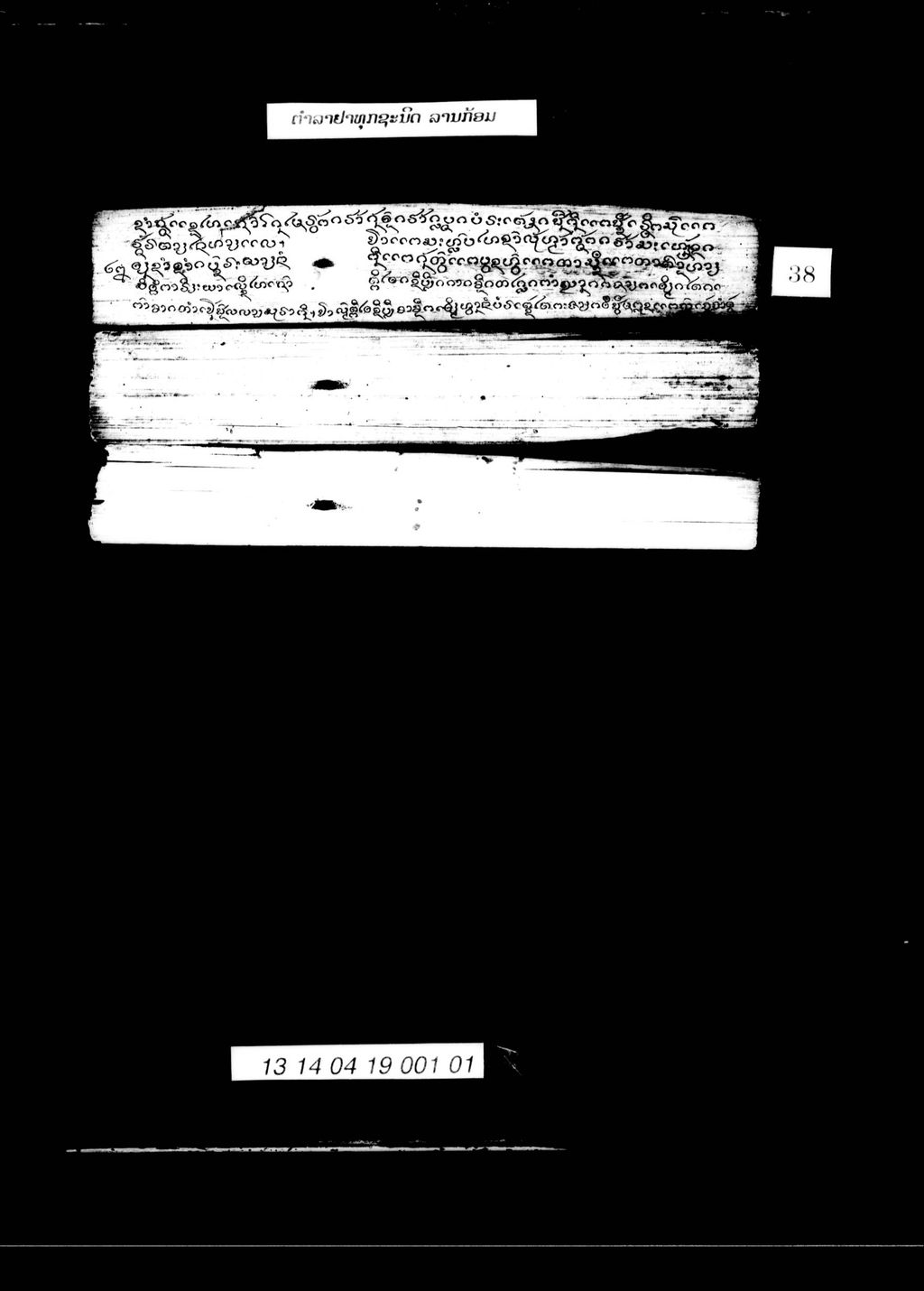 ຕຳລາຢາທຸກຊະນິດ (ລານກ້ອມ)