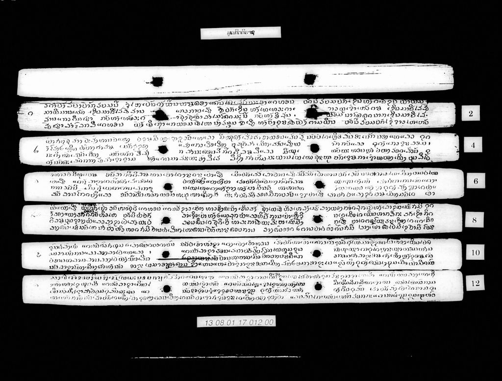 ມູລກິຕຕິຣາຊ