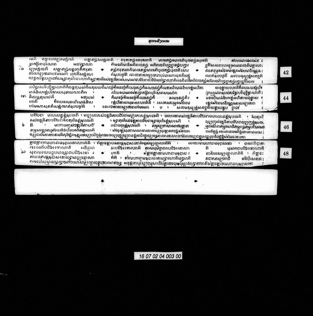 ສຸຕຕະສັງຄະຫະ (ປາລີ)