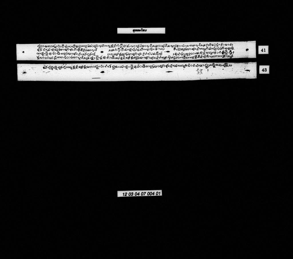 ສຸທທະໂສມ